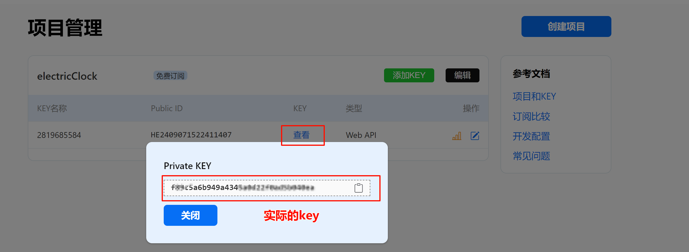 image-20240907161654653