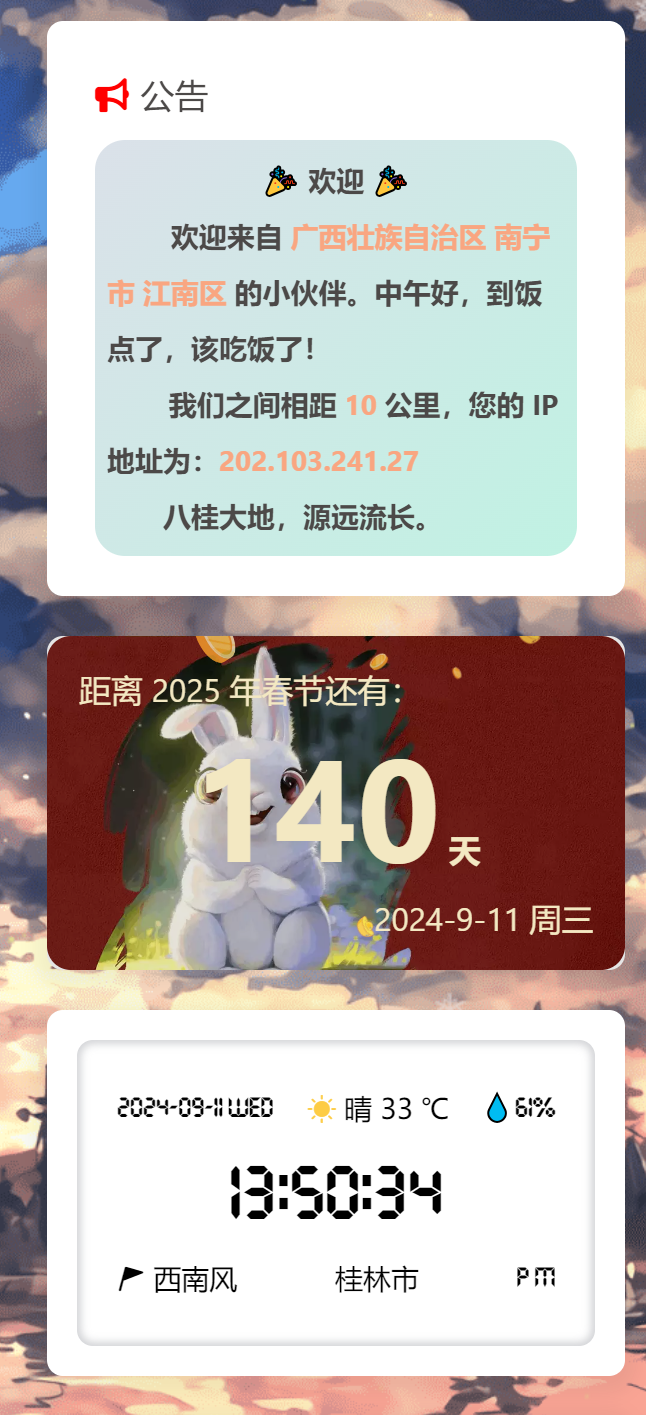 image-20240911135042943