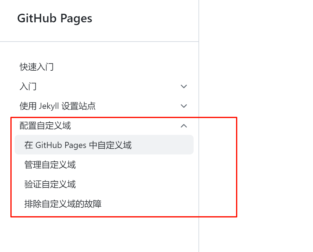 官方文档关于自定义域名的介绍