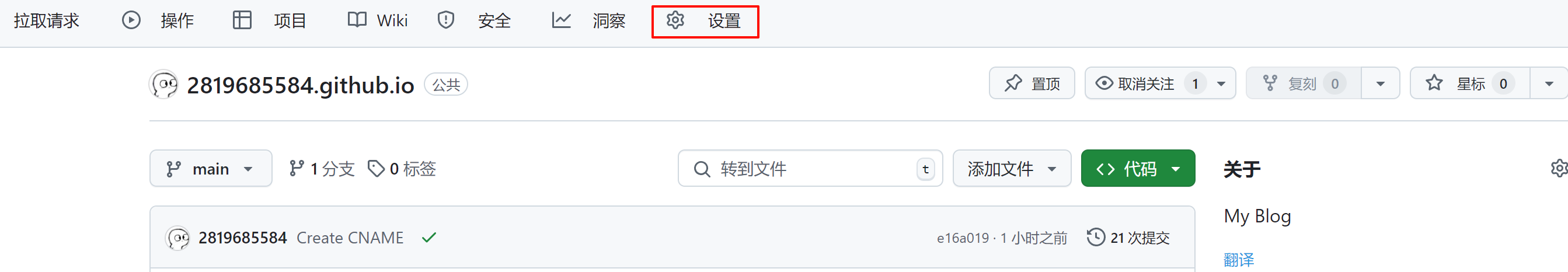 点击仓库的"设置"