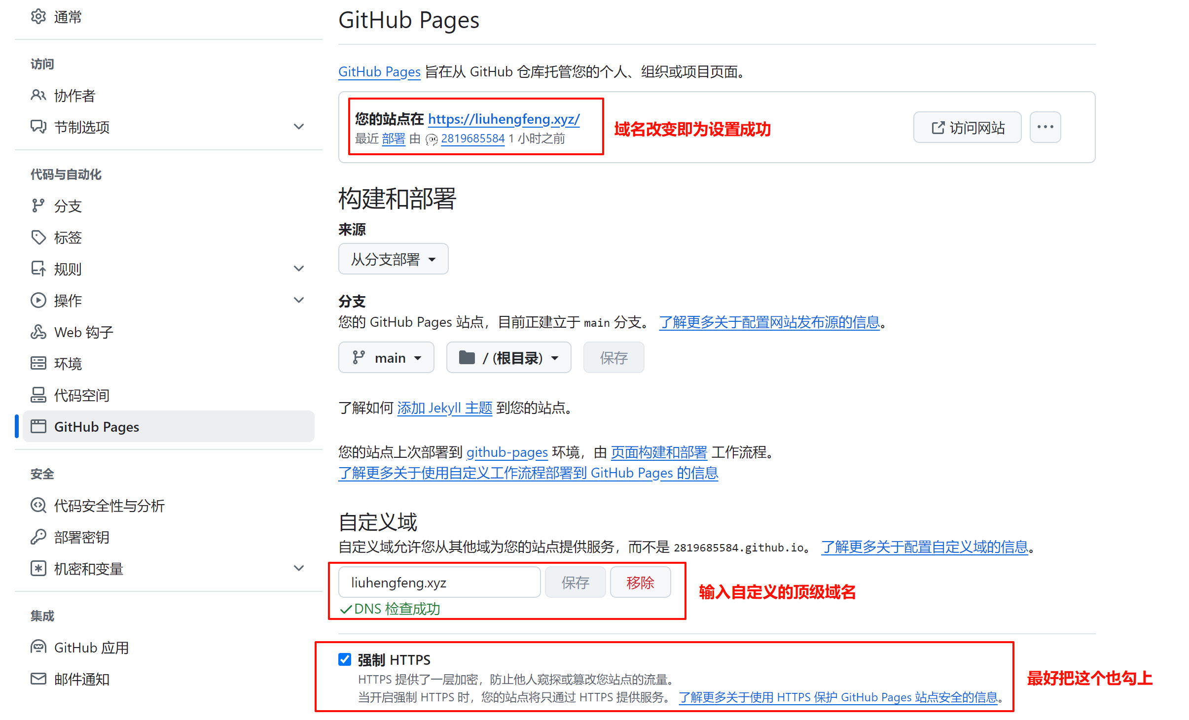 检查是否设置成功