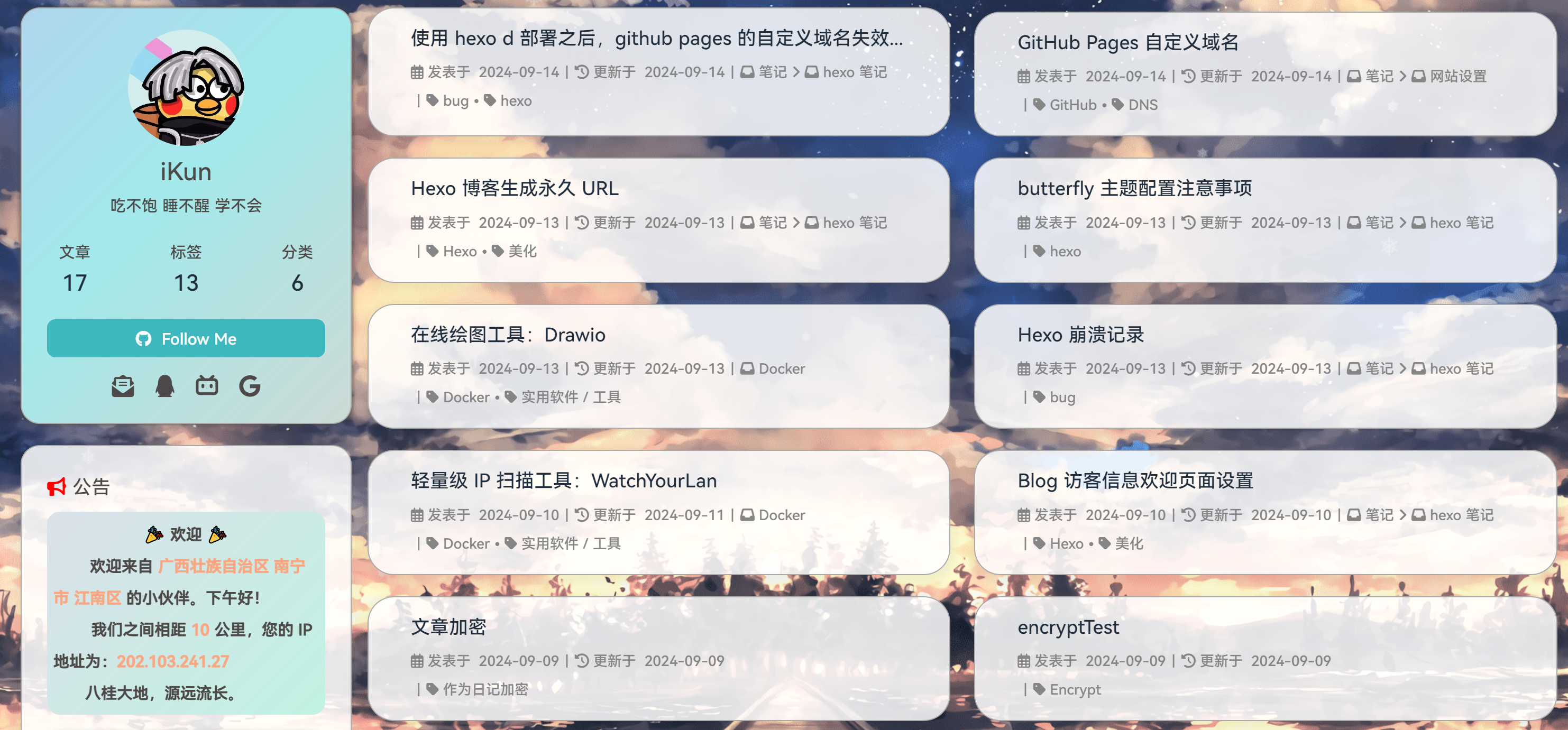 调节后-白天效果