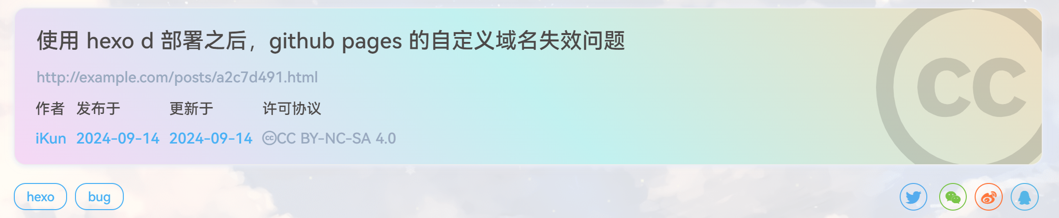 版权渐变色样式