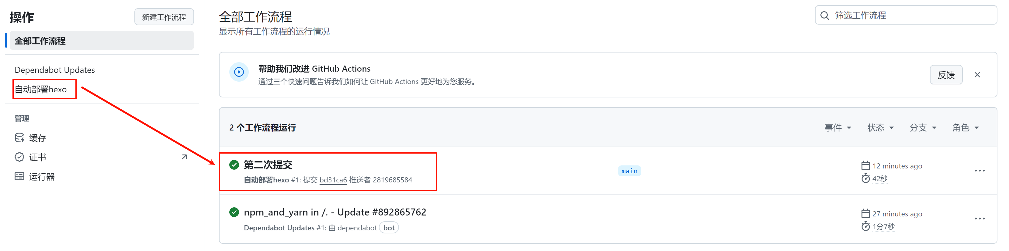 成功提交源码到github仓库并更新文章