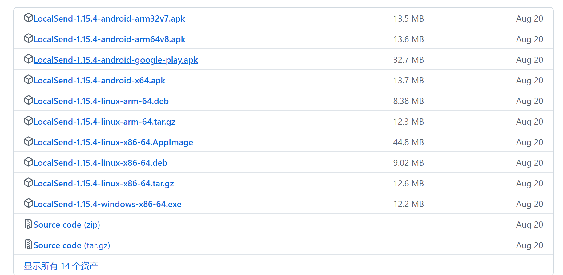 不同系统的localsend安装包