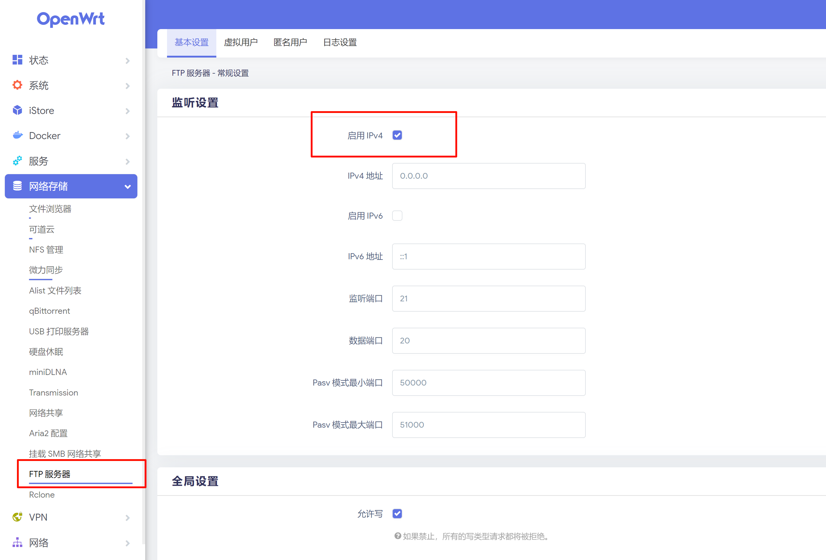 openwrt上的FTP服务器选项