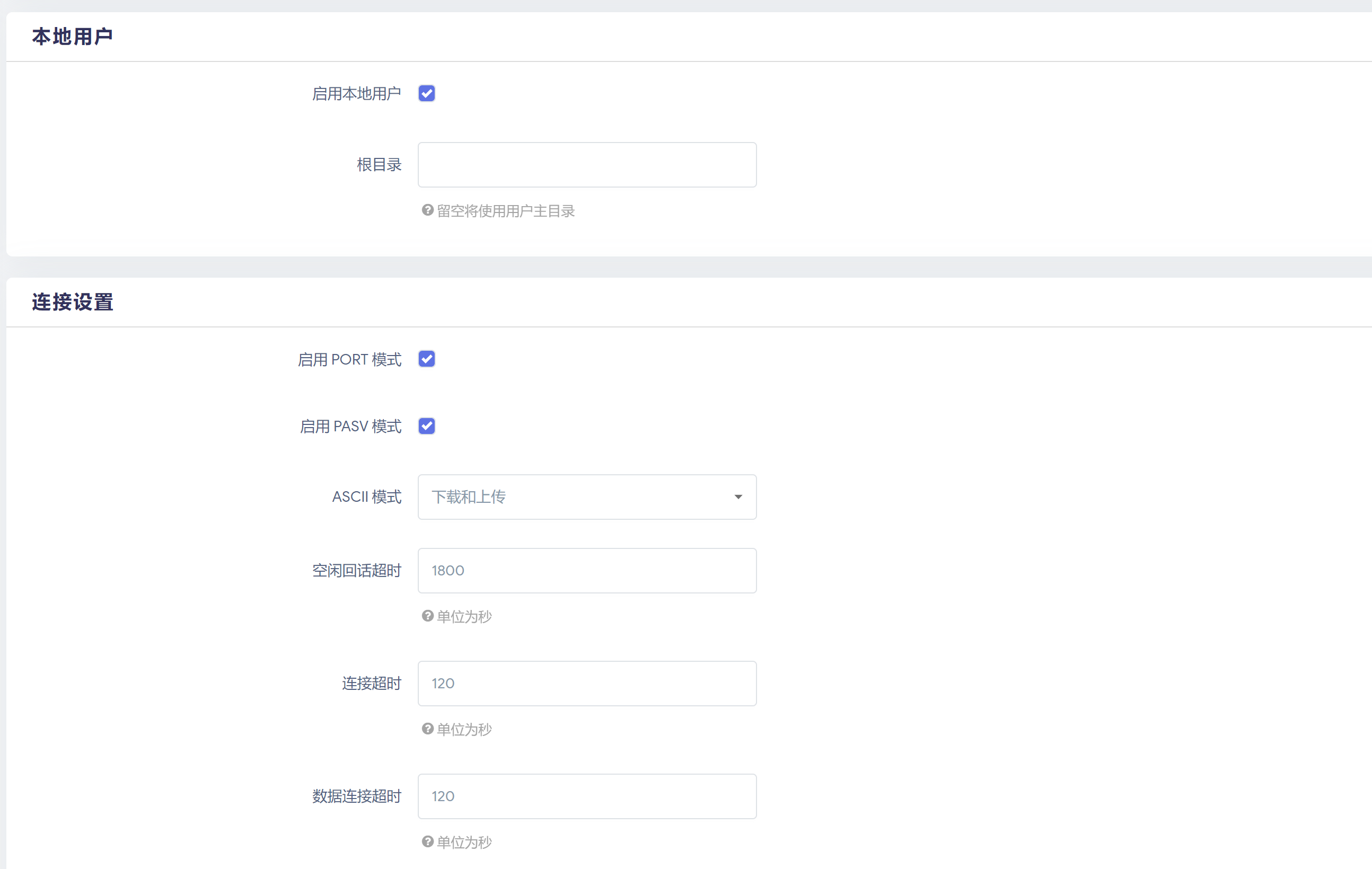 本地用户与连接设置