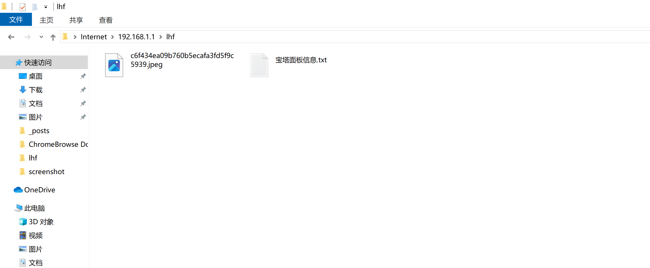 成功使用匿名模式登录到ftp服务器