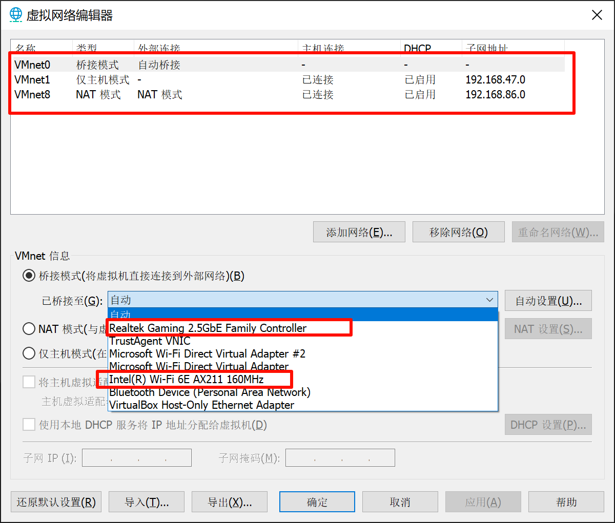 VMware 网络模式