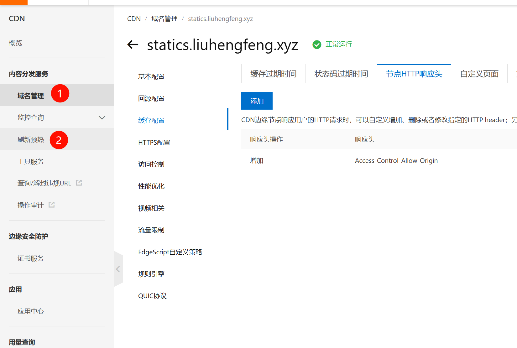 刷新custom.min.css