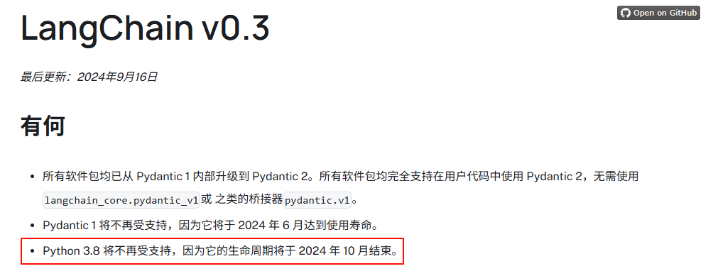 官网对python版本要求